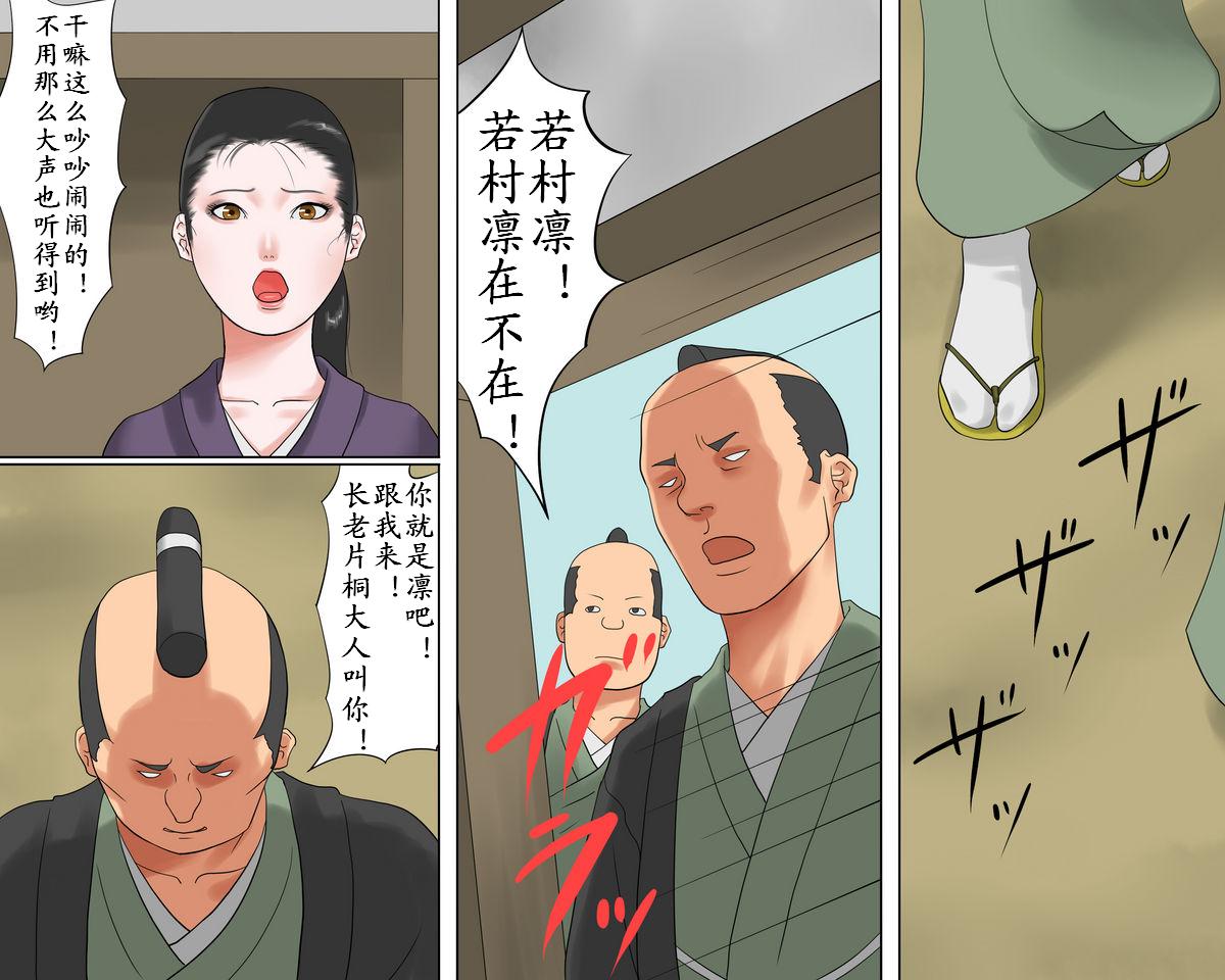 [Naya] Onna Kenshi Orin Kinbaku Goumon Jigoku [Chinese] - Page 6