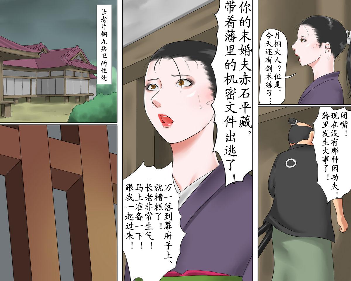 [Naya] Onna Kenshi Orin Kinbaku Goumon Jigoku [Chinese] - Page 7