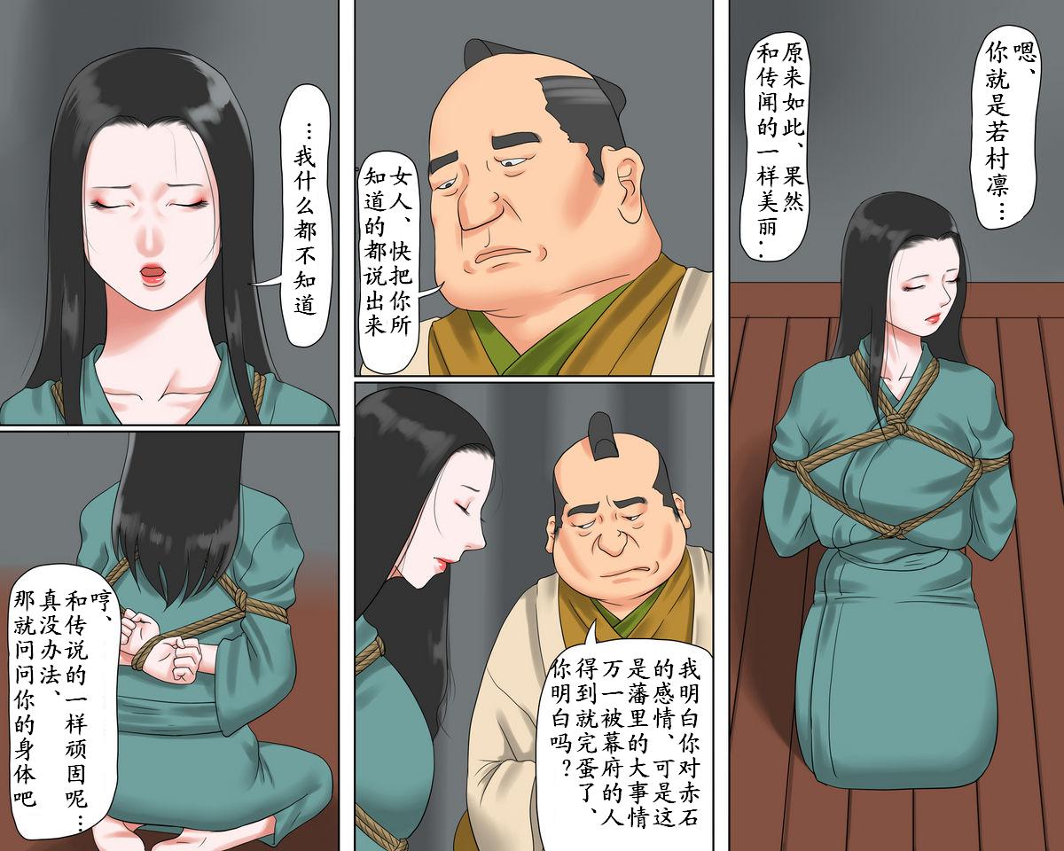 [Naya] Onna Kenshi Orin Kinbaku Goumon Jigoku [Chinese] - Page 8