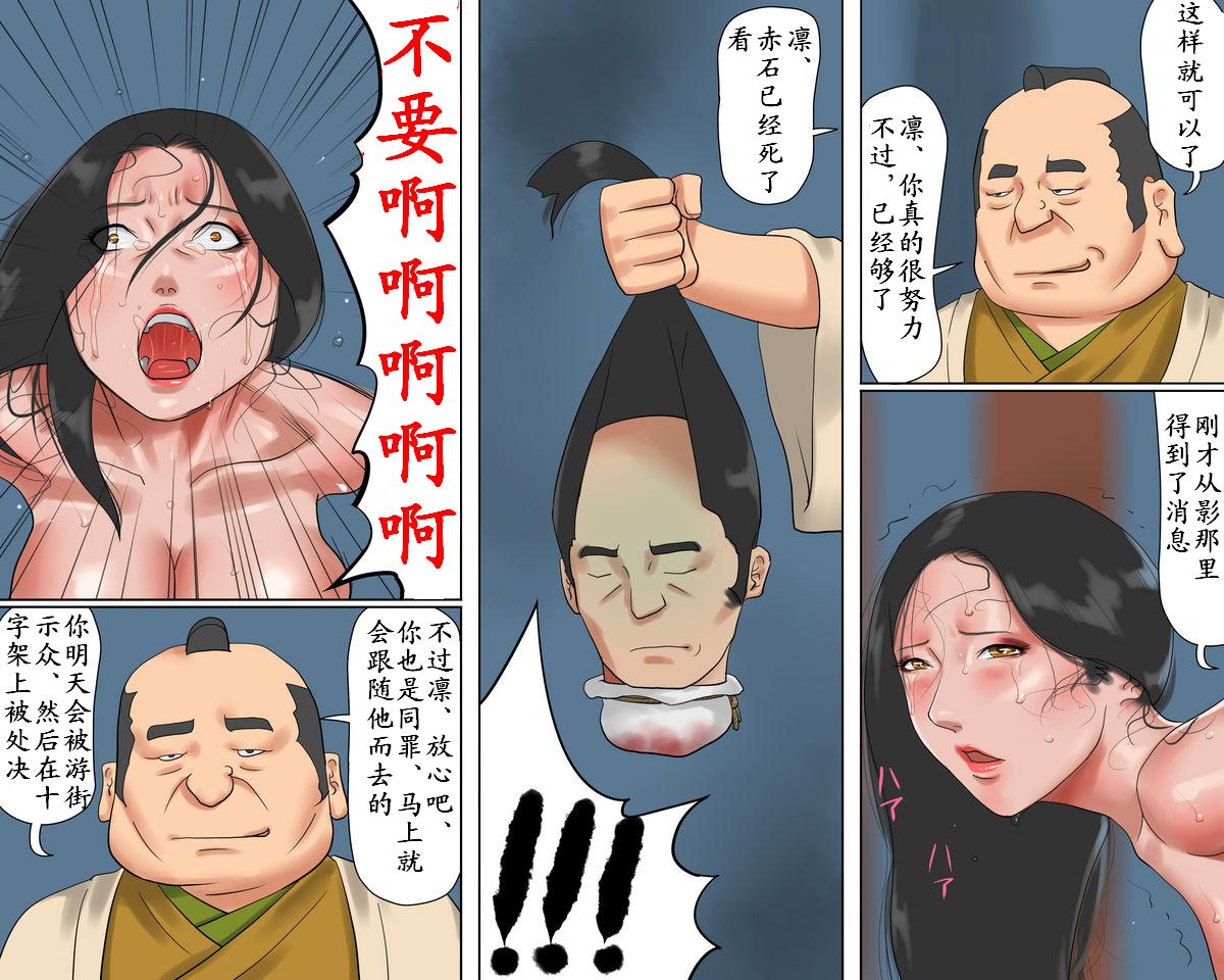 [Naya] Onna Kenshi Orin Kinbaku Goumon Jigoku [Chinese] - Page 33