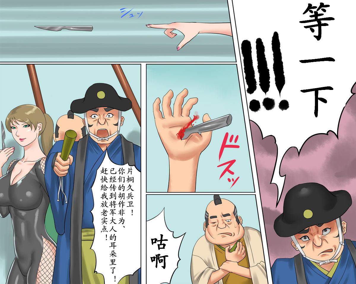 [Naya] Onna Kenshi Orin Kinbaku Goumon Jigoku [Chinese] - Page 38
