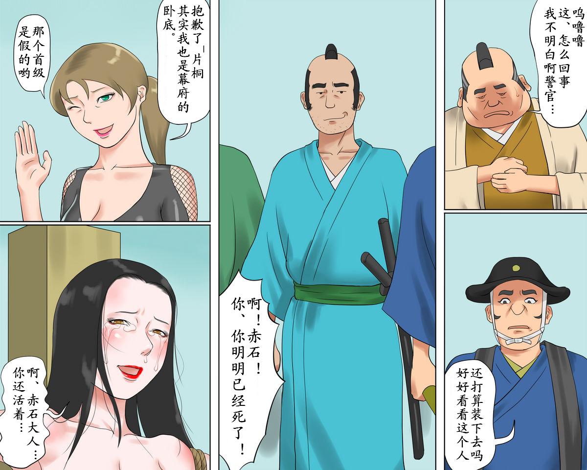 [Naya] Onna Kenshi Orin Kinbaku Goumon Jigoku [Chinese] - Page 39