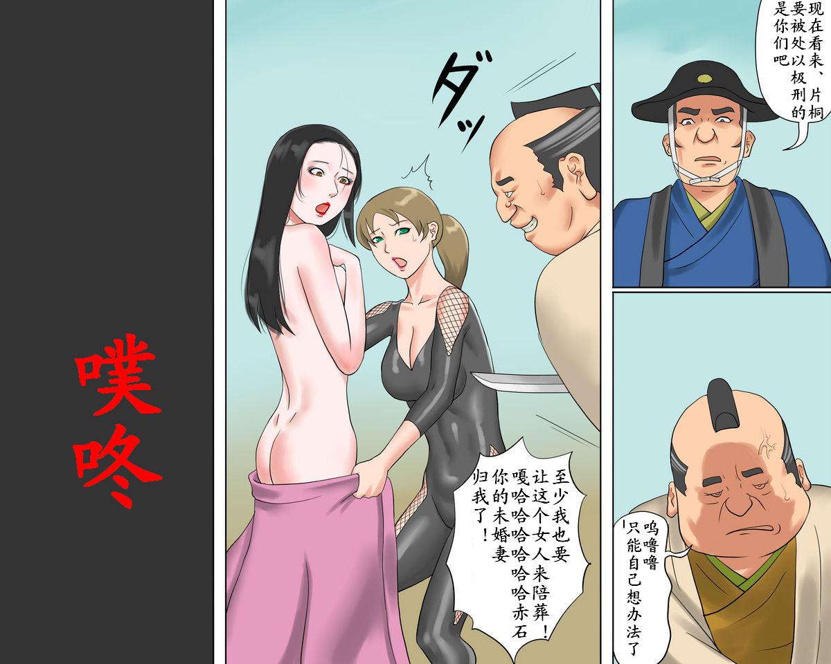 [Naya] Onna Kenshi Orin Kinbaku Goumon Jigoku [Chinese] - Page 40