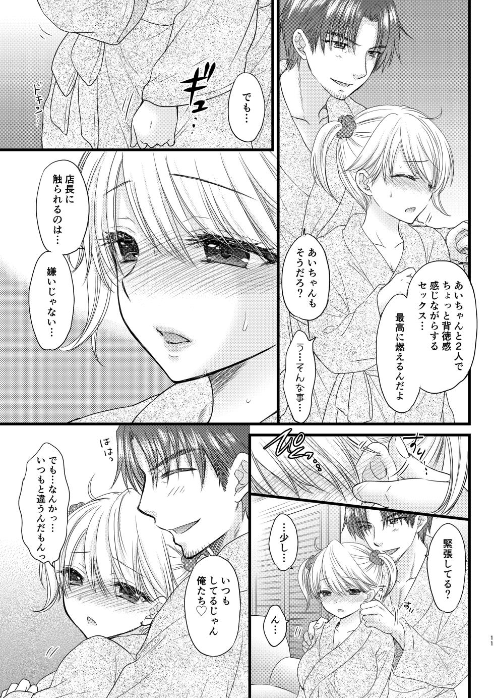 [BEAT-POP (Ozaki Miray)] Nearest To Real LOVE 6 “The Great Escape” Al~The Secret second season~ [Digital] - Page 11