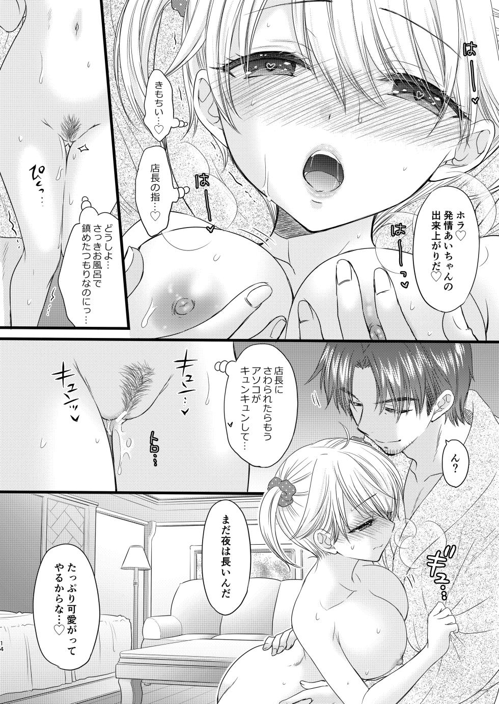 [BEAT-POP (Ozaki Miray)] Nearest To Real LOVE 6 “The Great Escape” Al~The Secret second season~ [Digital] - Page 14