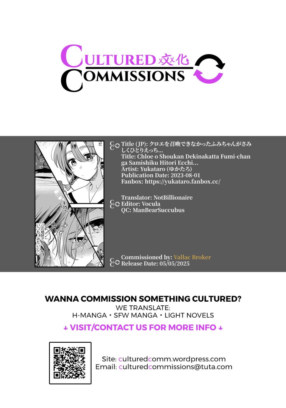 [Yukataro] Chloe o Shoukan Dekinakatta Fumi-chan ga Samishiku Hitori Ecchi... [English] [CulturedCommissions] - Page 6
