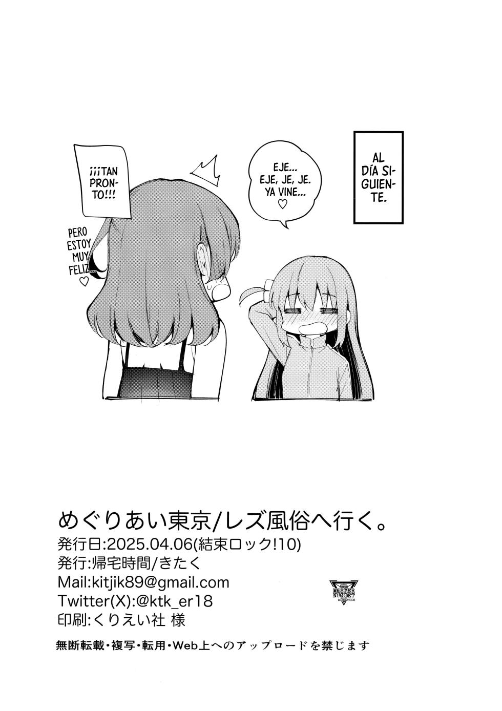 (Kessoku Rock! 10) [Kitaku Jikan (Kitaku)] Meguriai Tokyo ~Les Fuuzoku e Iku.~ | Encuentro En Tokio ~Yendo A Un Burdel Lésbico.~ (Bocchi the Rock!)  [Spanish] [Mister Nugget] - Page 28