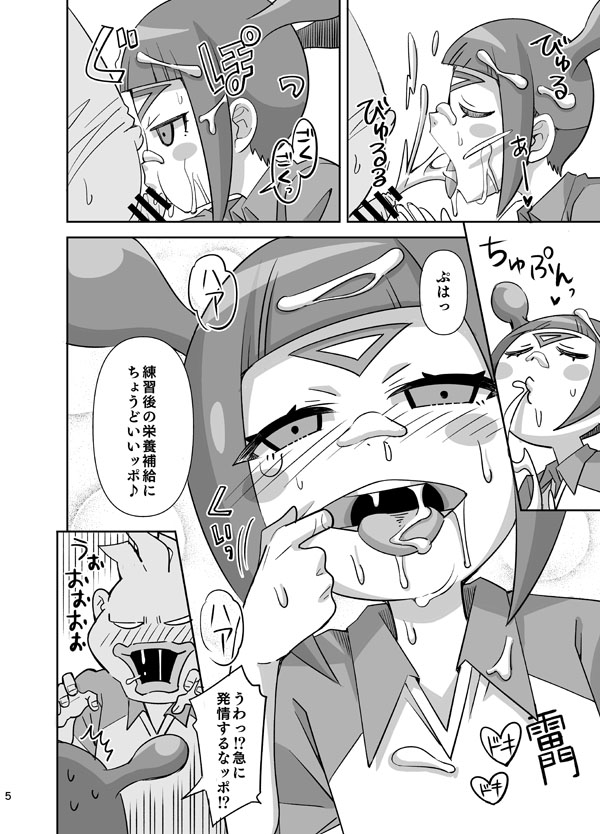 [Ra-men] Quill to Ookina Chinpoppo (Inazuma Eleven) - Page 5