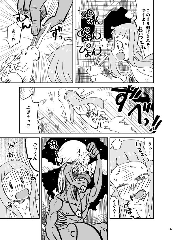 [Ra-men] Nina (to Yukai na Nakama-tachi) VS Kusare Gedou (THE IDOLM@STER CINDERELLA GIRLS, Samurai Spirits) - Page 4