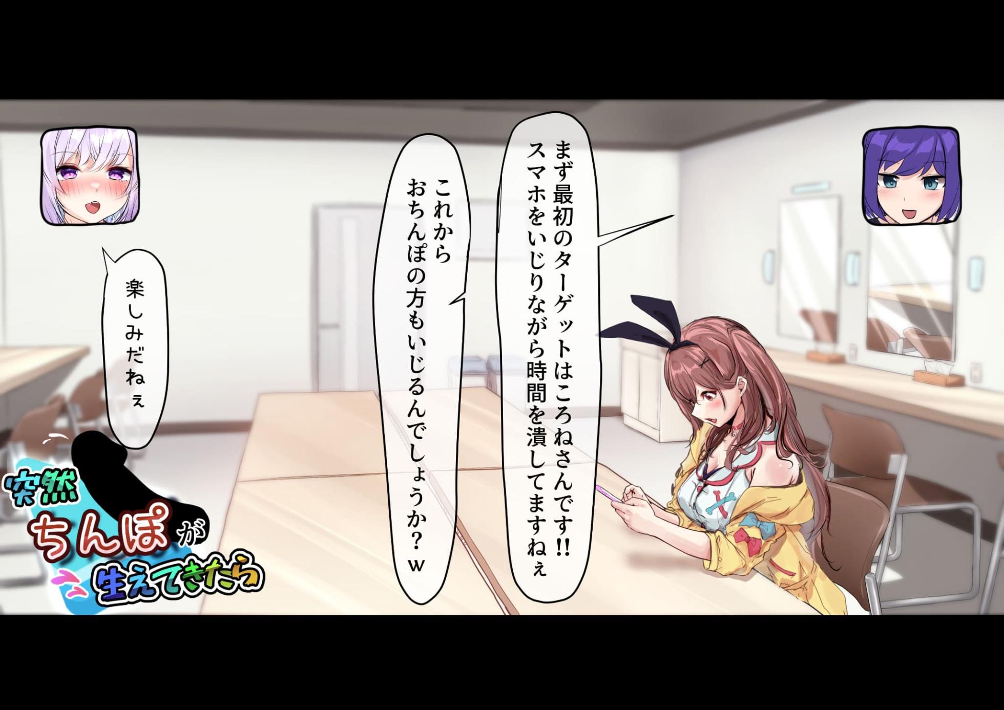 [T Landolt] Gakuya ni Totsuzen Chinpo ga Haete Kitara - Page 4