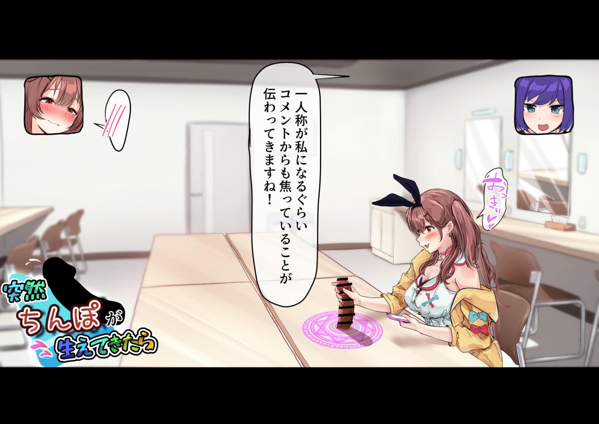 [T Landolt] Gakuya ni Totsuzen Chinpo ga Haete Kitara - Page 11