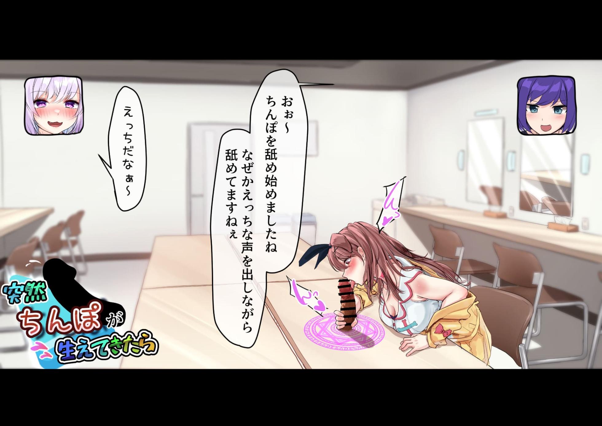 [T Landolt] Gakuya ni Totsuzen Chinpo ga Haete Kitara - Page 14