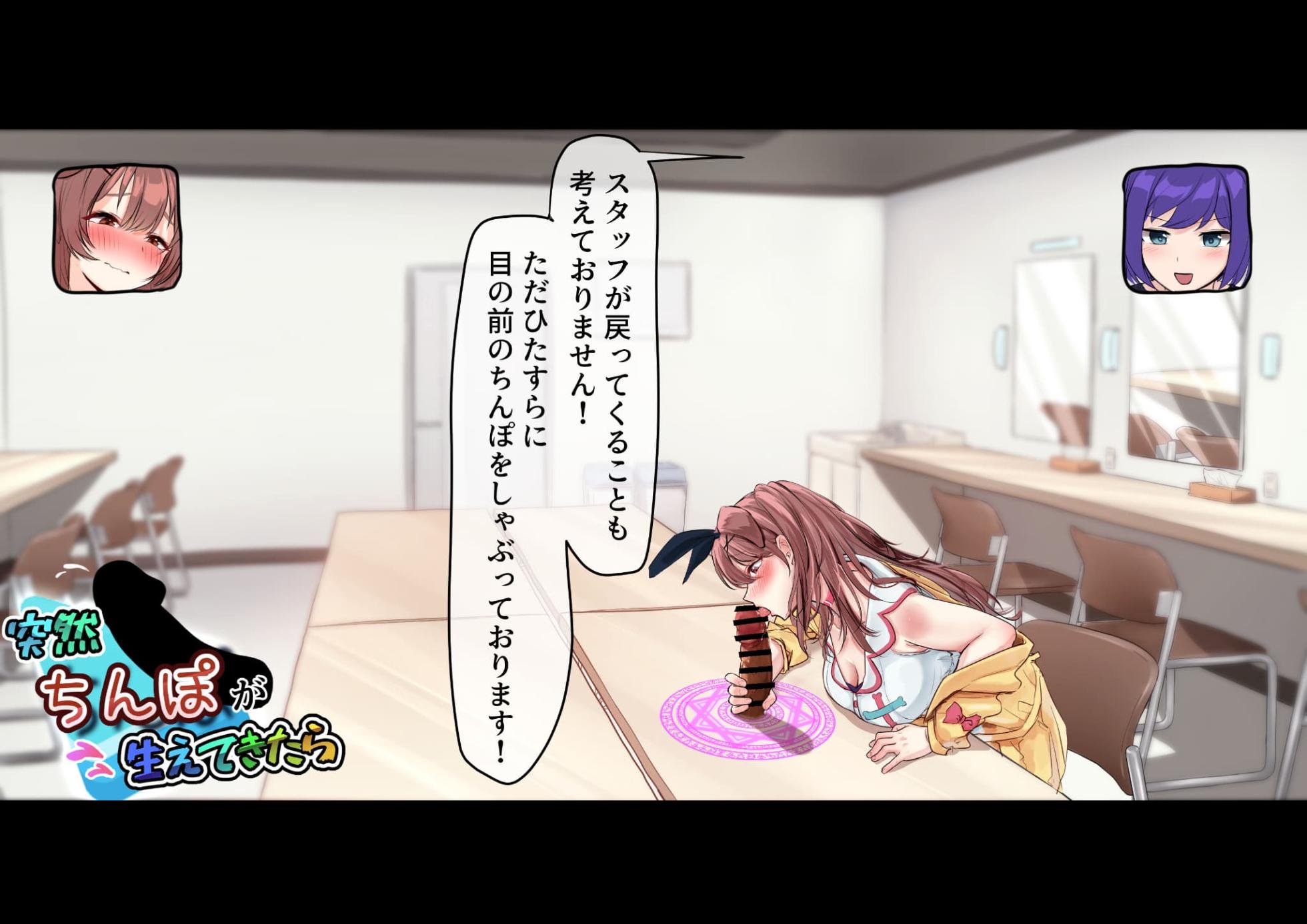 [T Landolt] Gakuya ni Totsuzen Chinpo ga Haete Kitara - Page 17