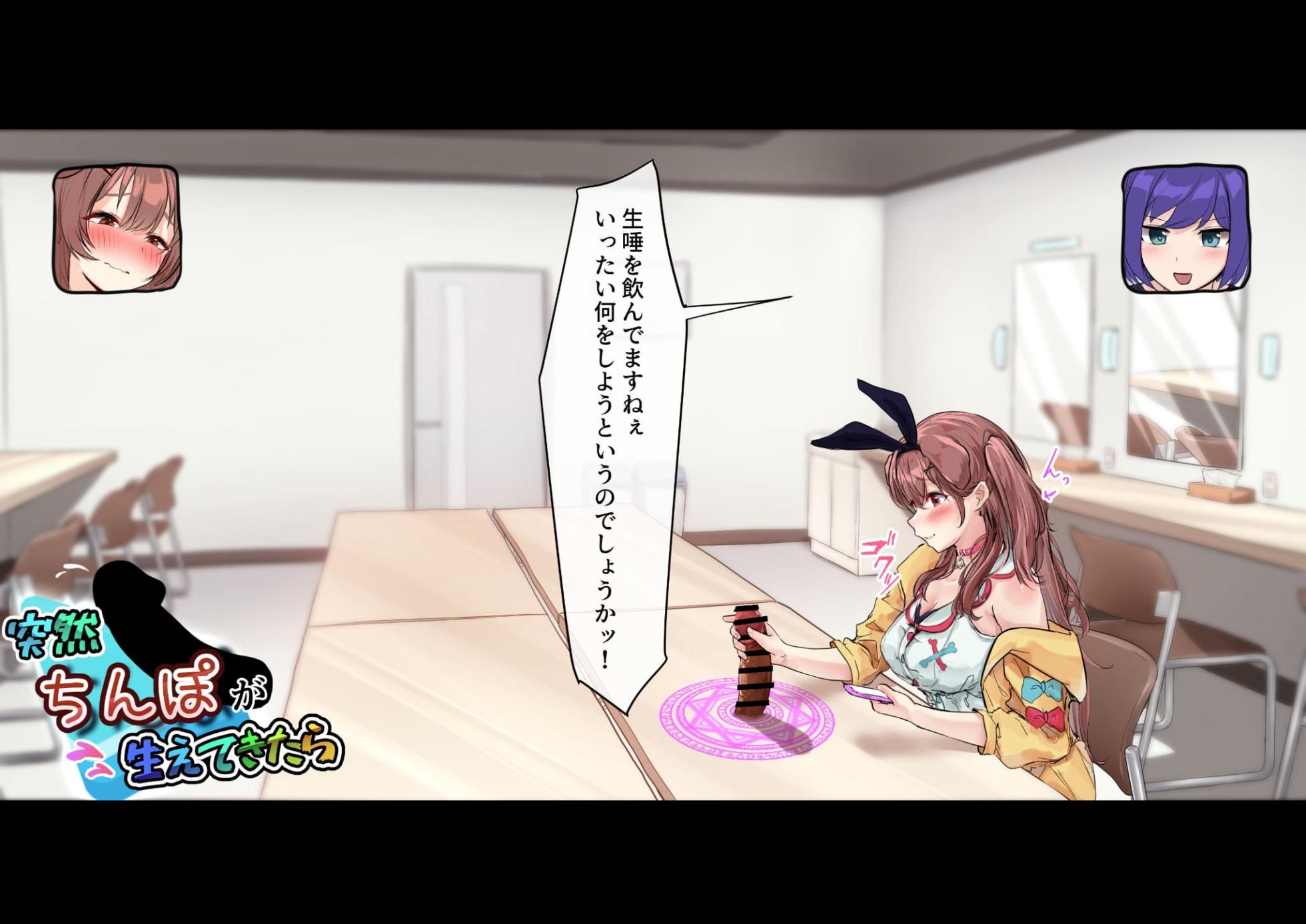 [T Landolt] Gakuya ni Totsuzen Chinpo ga Haete Kitara - Page 26