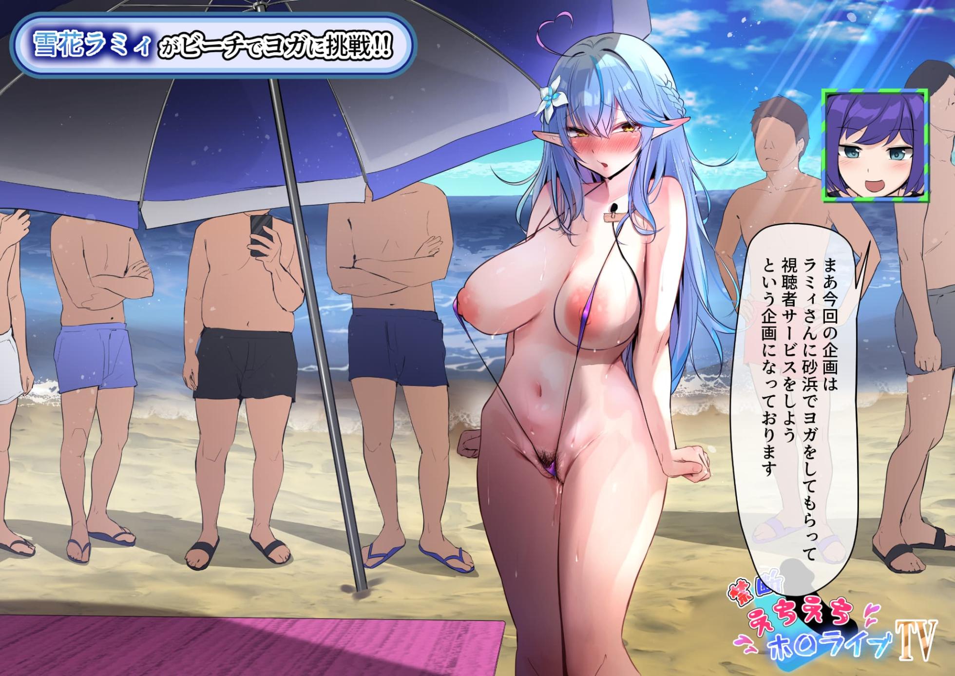 [T Landolt] Lamy-chan ga Beach de Yoga (Yukihana Lamy) - Page 5