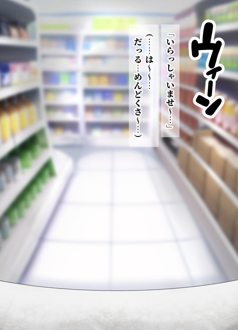 [よろず] ssrnが僕の働いてるコンビニに…！！…えっ！？！？！？ - Page 2