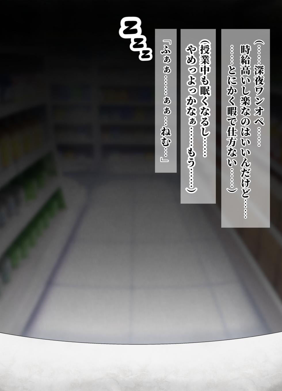 [よろず] ssrnが僕の働いてるコンビニに…！！…えっ！？！？！？ - Page 3