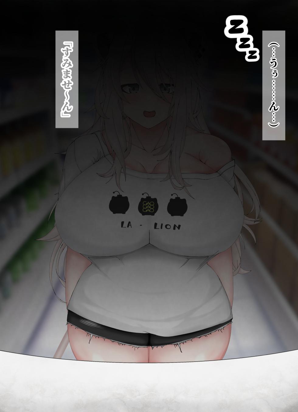 [よろず] ssrnが僕の働いてるコンビニに…！！…えっ！？！？！？ - Page 4