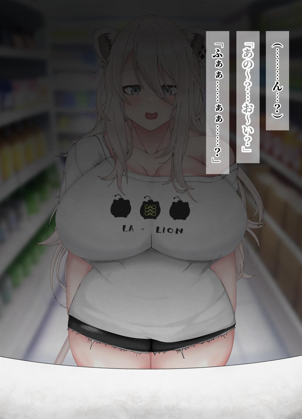 [よろず] ssrnが僕の働いてるコンビニに…！！…えっ！？！？！？ - Page 5
