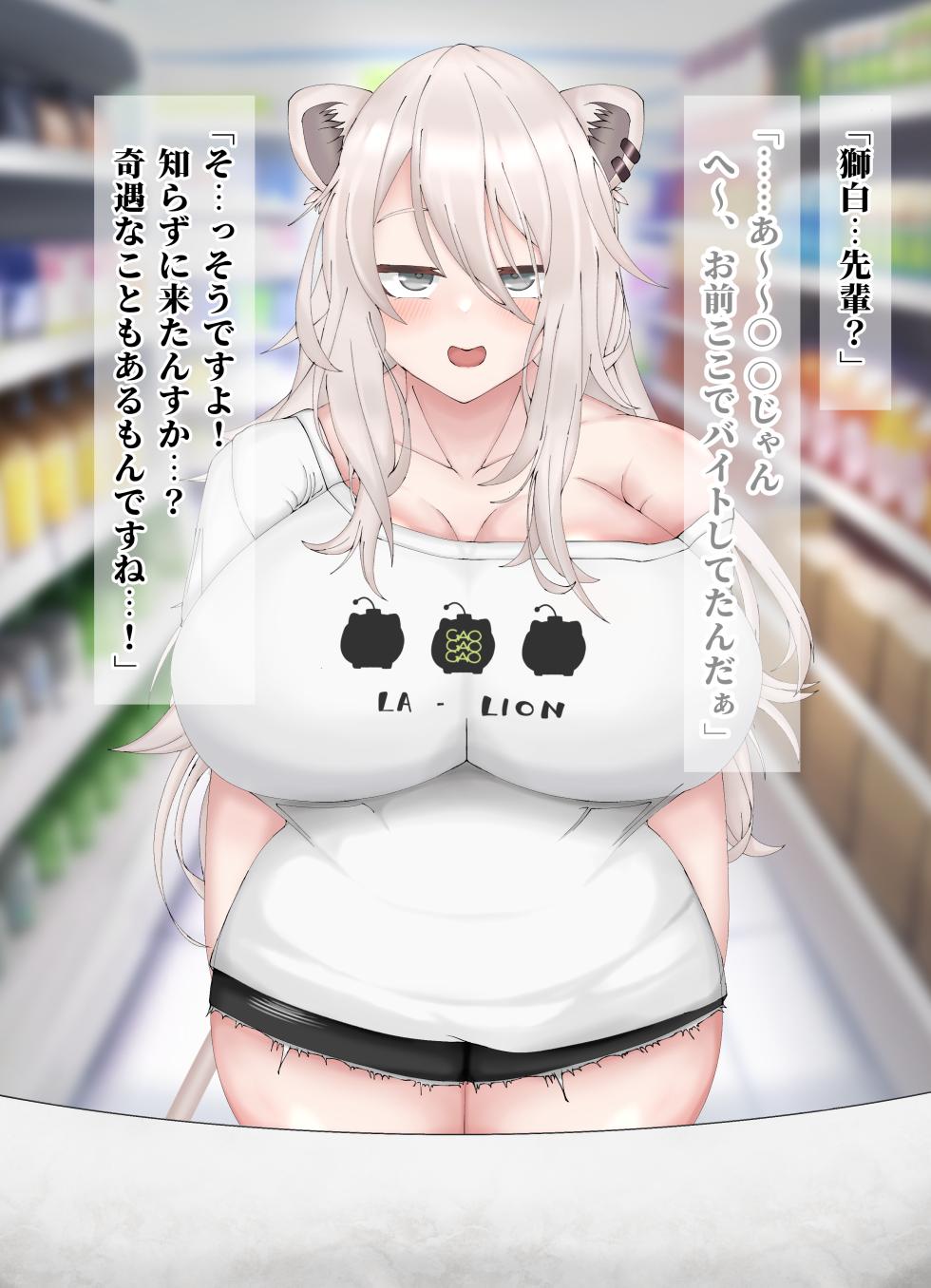 [よろず] ssrnが僕の働いてるコンビニに…！！…えっ！？！？！？ - Page 7