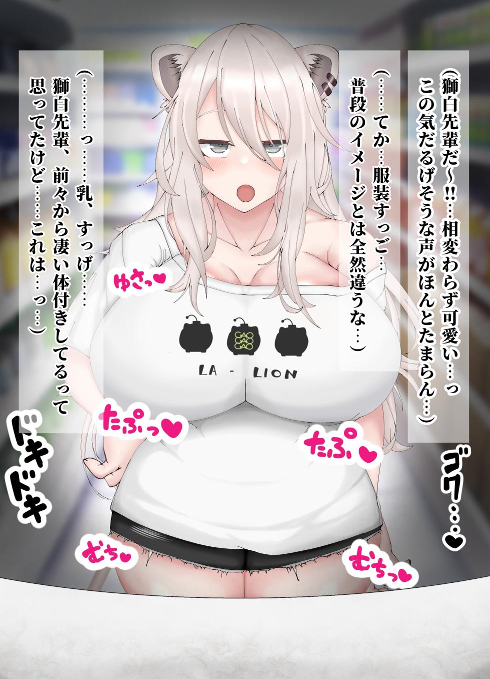 [よろず] ssrnが僕の働いてるコンビニに…！！…えっ！？！？！？ - Page 9