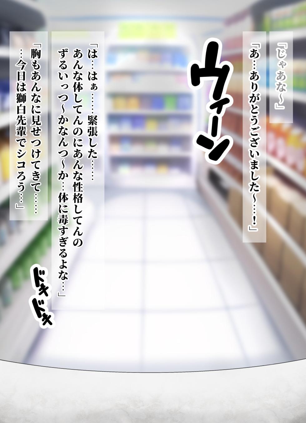 [よろず] ssrnが僕の働いてるコンビニに…！！…えっ！？！？！？ - Page 22
