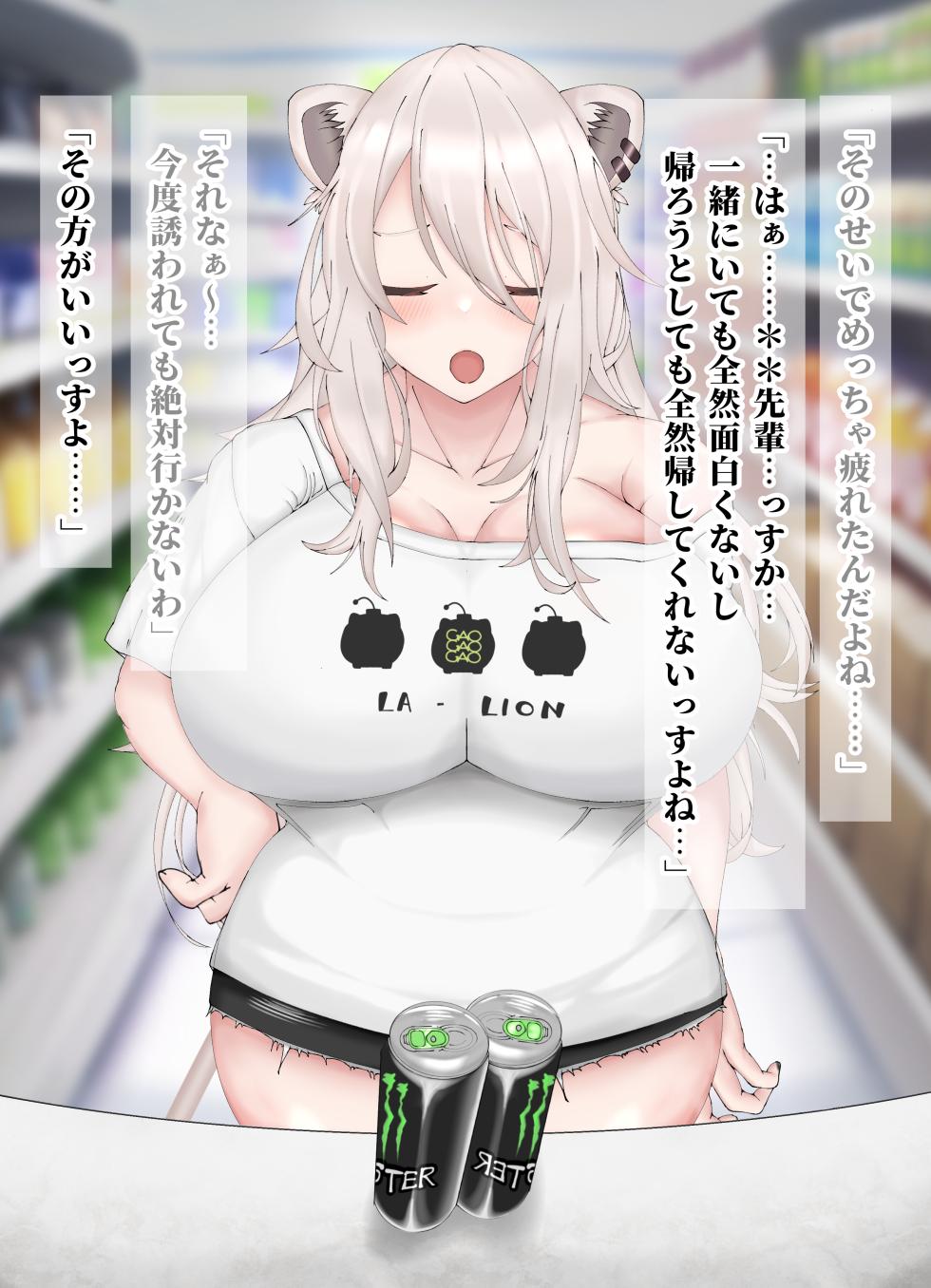 [よろず] ssrnが僕の働いてるコンビニに…！！…えっ！？！？！？ - Page 28