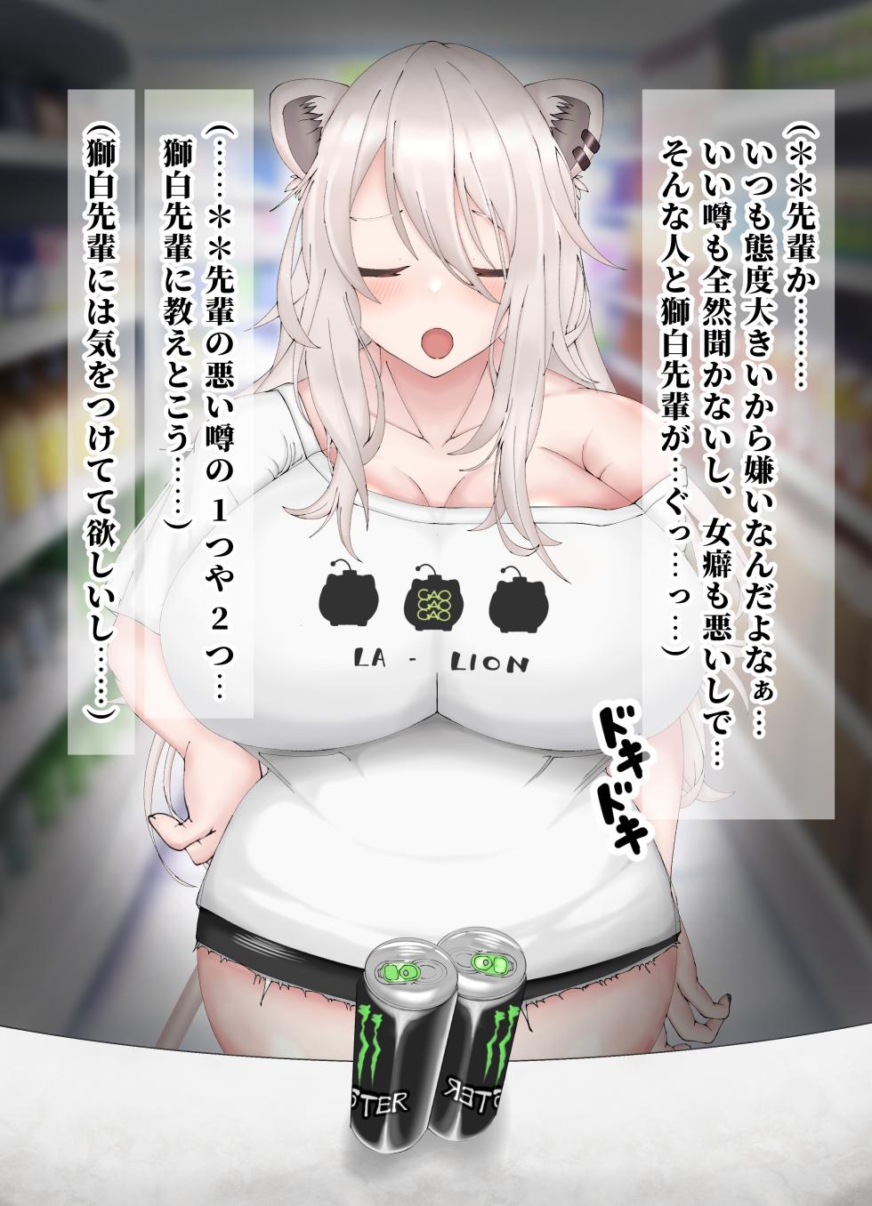 [よろず] ssrnが僕の働いてるコンビニに…！！…えっ！？！？！？ - Page 29