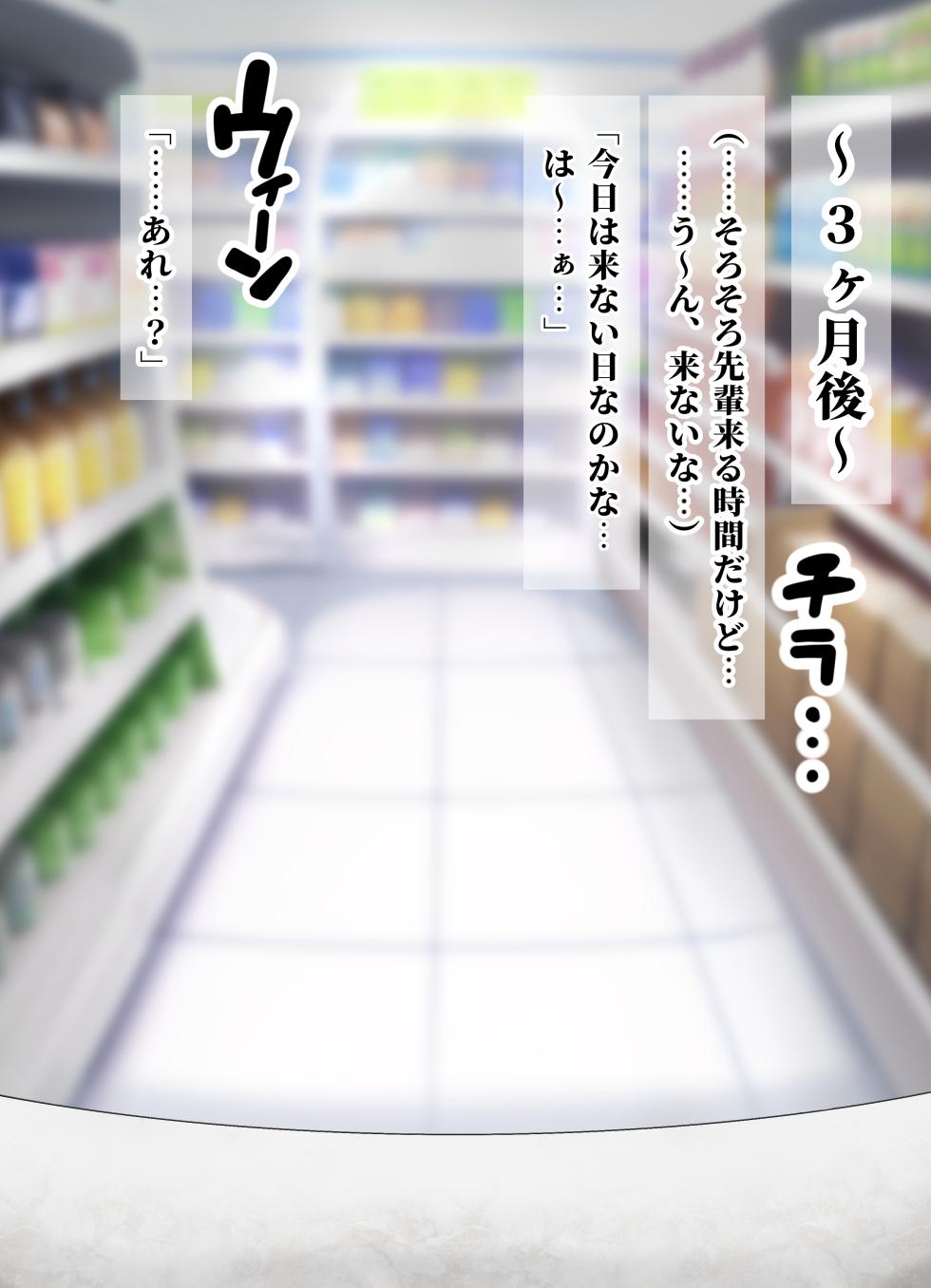 [よろず] ssrnが僕の働いてるコンビニに…！！…えっ！？！？！？ - Page 39