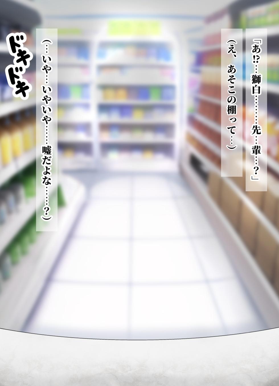 [よろず] ssrnが僕の働いてるコンビニに…！！…えっ！？！？！？ - Page 40