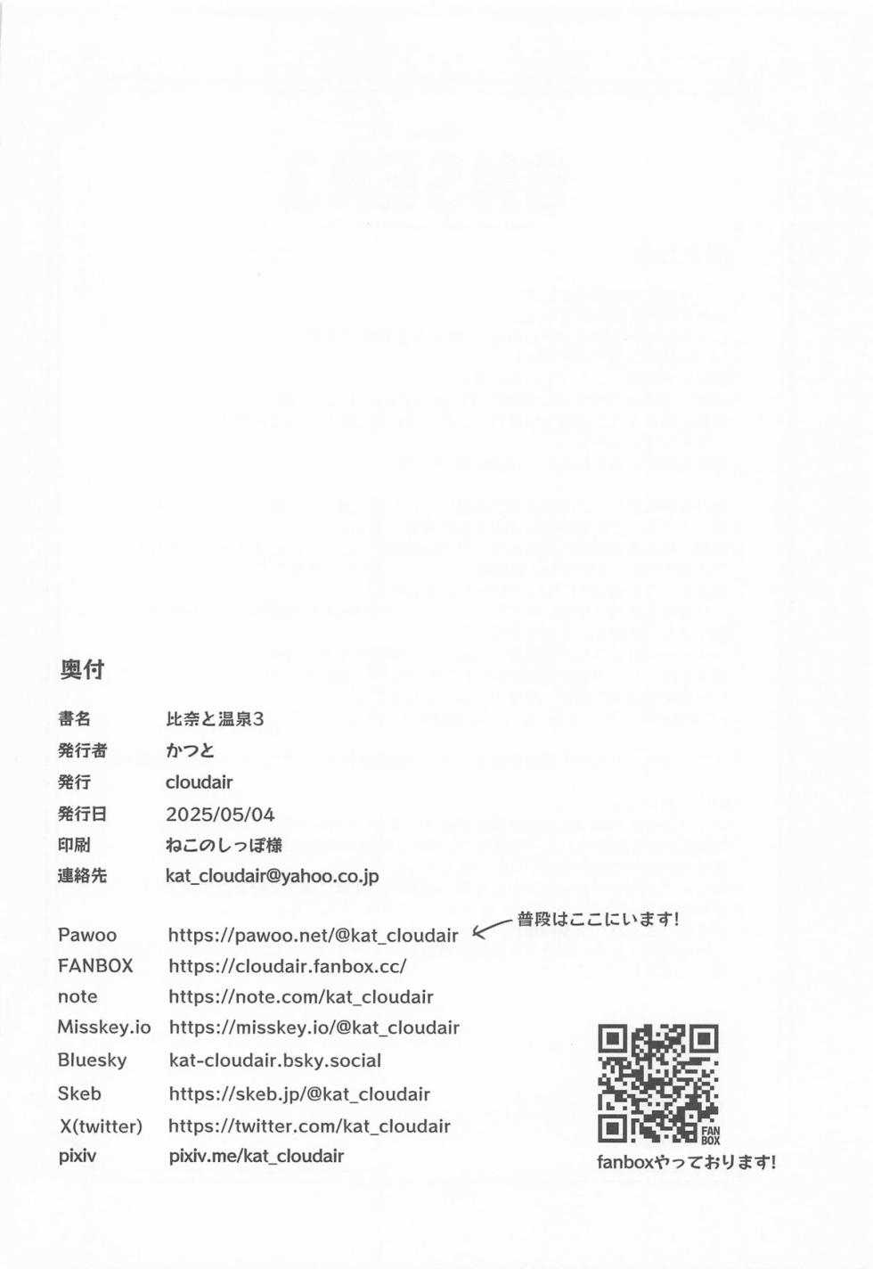 (MyBestFriends16) [cloudair (Katsuto)] Hina to Onsen 3 - A book about making out with Hina at a hot spring (THE IDOLM@STER CINDERELLA GIRLS) - Page 21