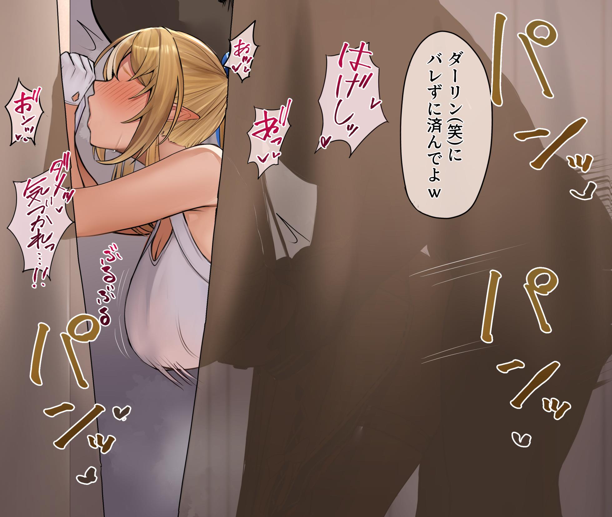 [ほしゃら] 大好きダーリン2 - Page 18