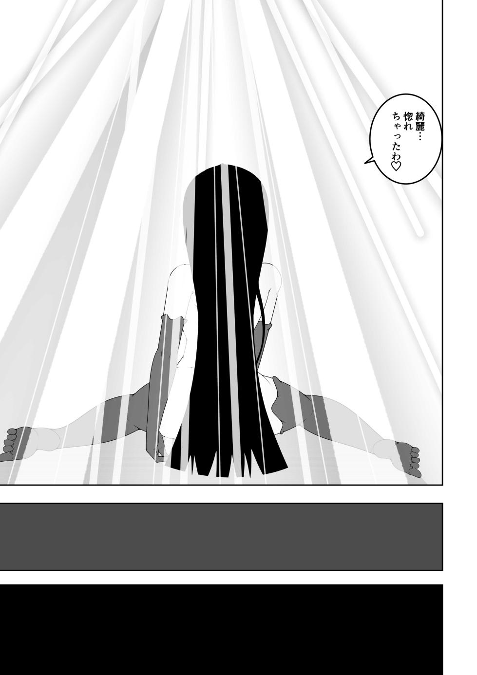 [Ocha Shigure] Sekai wo Sukutta Mahou Shoujo ga Ikuukan ni Torawarete Kuritorisu Mokei to Kuritorisu no Kankaku wo Tsunagarete Kuritorisu wo Kyokugen made Semerareru Hanashi - Page 6