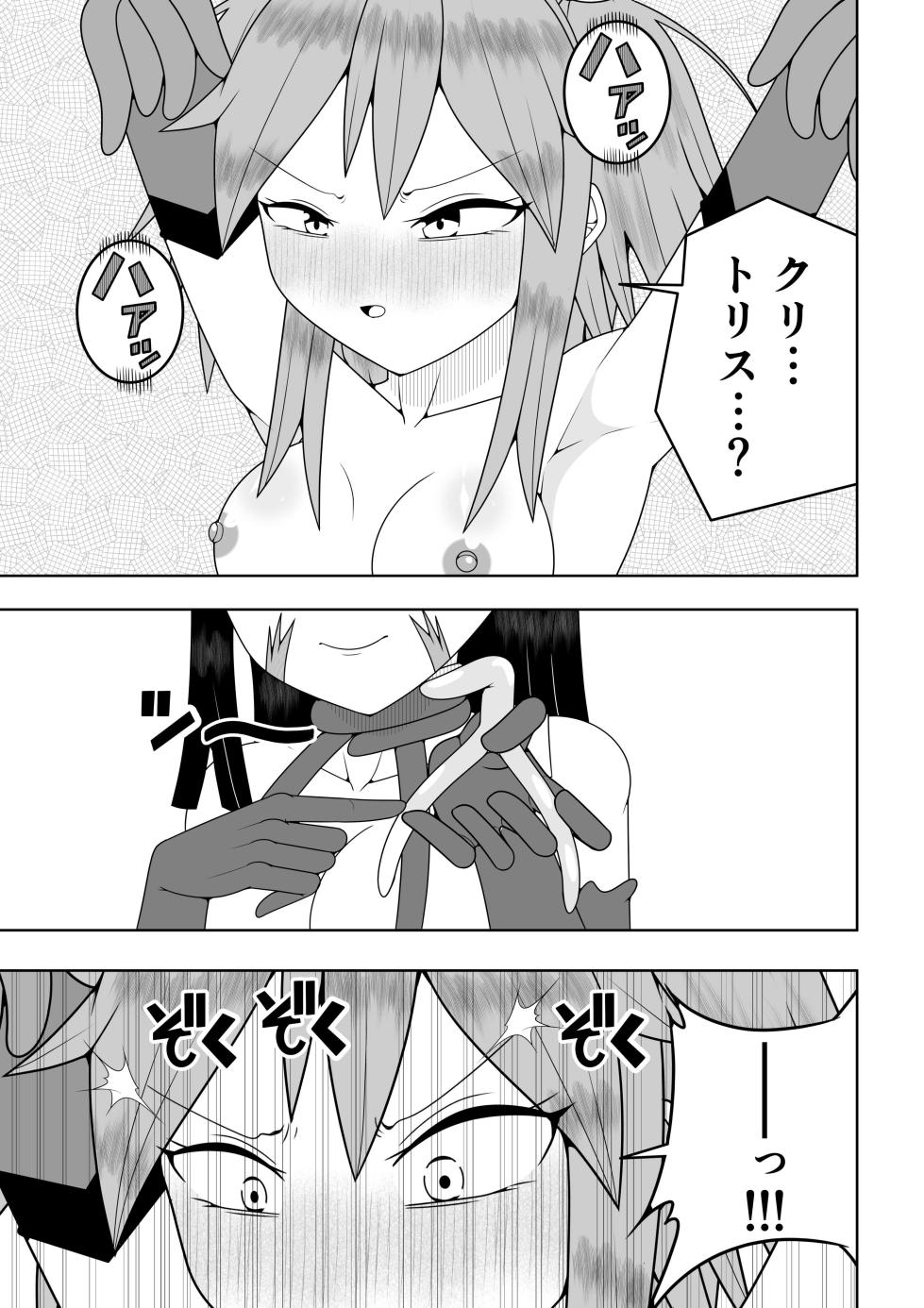 [Ocha Shigure] Sekai wo Sukutta Mahou Shoujo ga Ikuukan ni Torawarete Kuritorisu Mokei to Kuritorisu no Kankaku wo Tsunagarete Kuritorisu wo Kyokugen made Semerareru Hanashi - Page 22