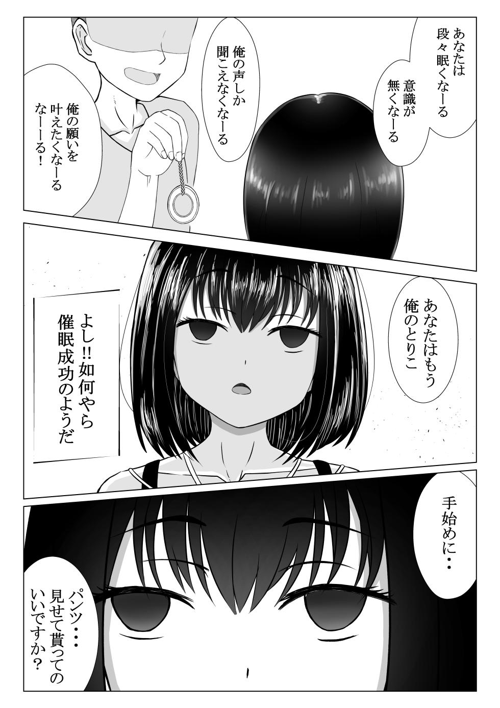 [Kawaii wa Seigi (Akira)] Saimin - Page 4