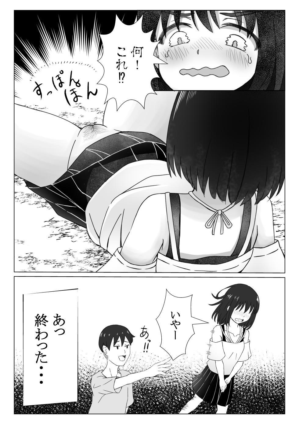 [Kawaii wa Seigi (Akira)] Saimin - Page 9