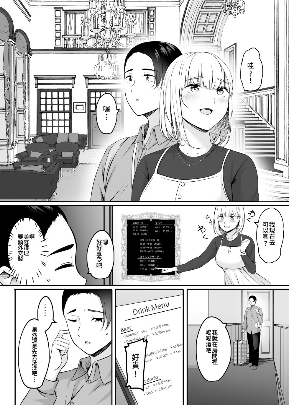 [Area7 (Kinata)] Hitozuma to Onsen de Icha Love SEX ga Tomerarenai!!  | 和人妻在溫泉里打情罵俏的性愛停不下來！！ [Chinese] [Amerins漢化] [Digital] - Page 18