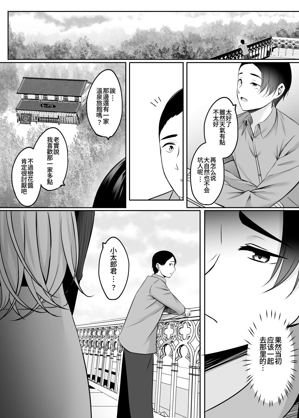 [Area7 (Kinata)] Hitozuma to Onsen de Icha Love SEX ga Tomerarenai!!  | 和人妻在溫泉里打情罵俏的性愛停不下來！！ [Chinese] [Amerins漢化] [Digital] - Page 20