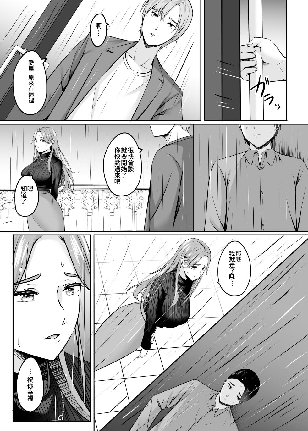 [Area7 (Kinata)] Hitozuma to Onsen de Icha Love SEX ga Tomerarenai!!  | 和人妻在溫泉里打情罵俏的性愛停不下來！！ [Chinese] [Amerins漢化] [Digital] - Page 25