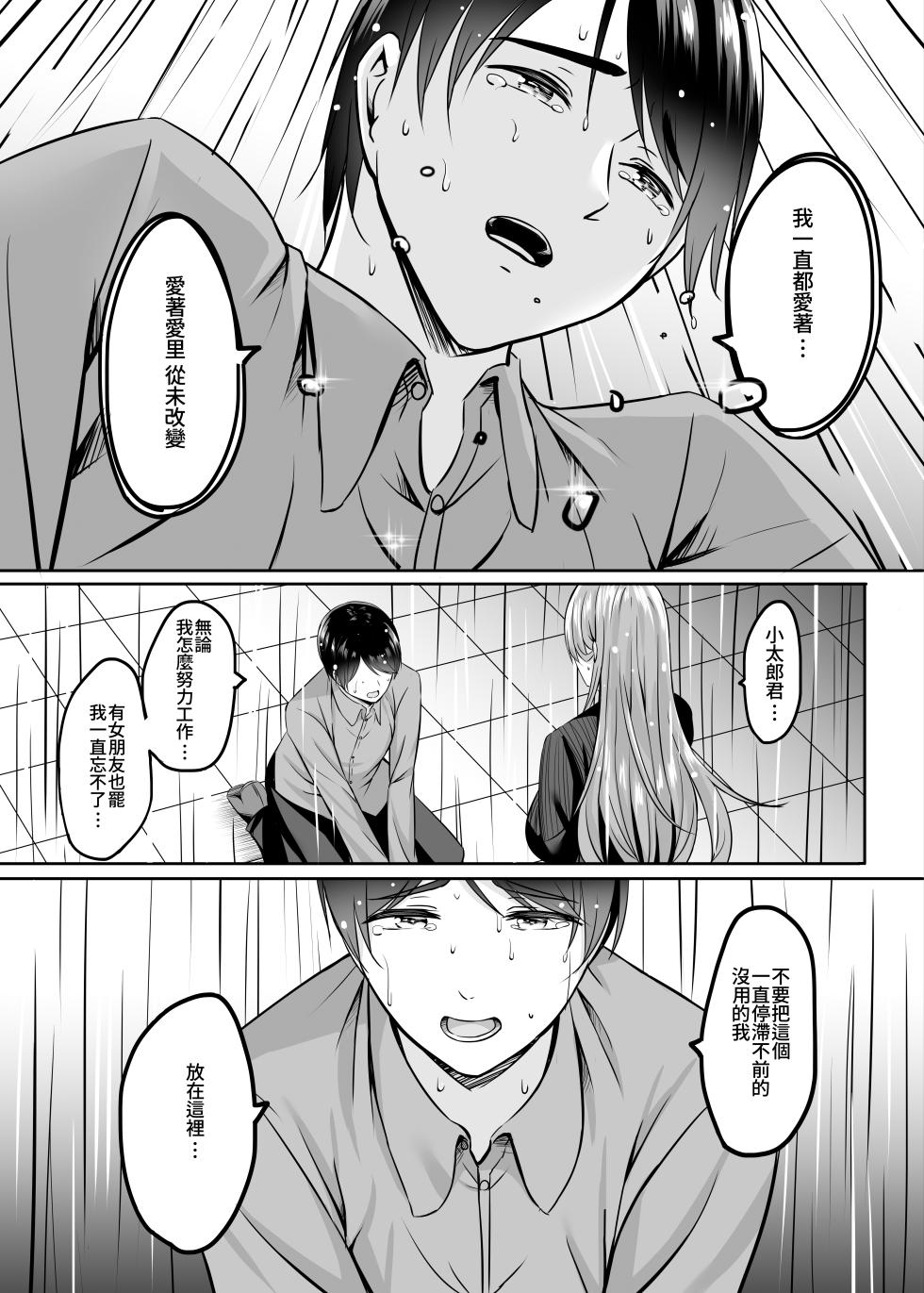 [Area7 (Kinata)] Hitozuma to Onsen de Icha Love SEX ga Tomerarenai!!  | 和人妻在溫泉里打情罵俏的性愛停不下來！！ [Chinese] [Amerins漢化] [Digital] - Page 27