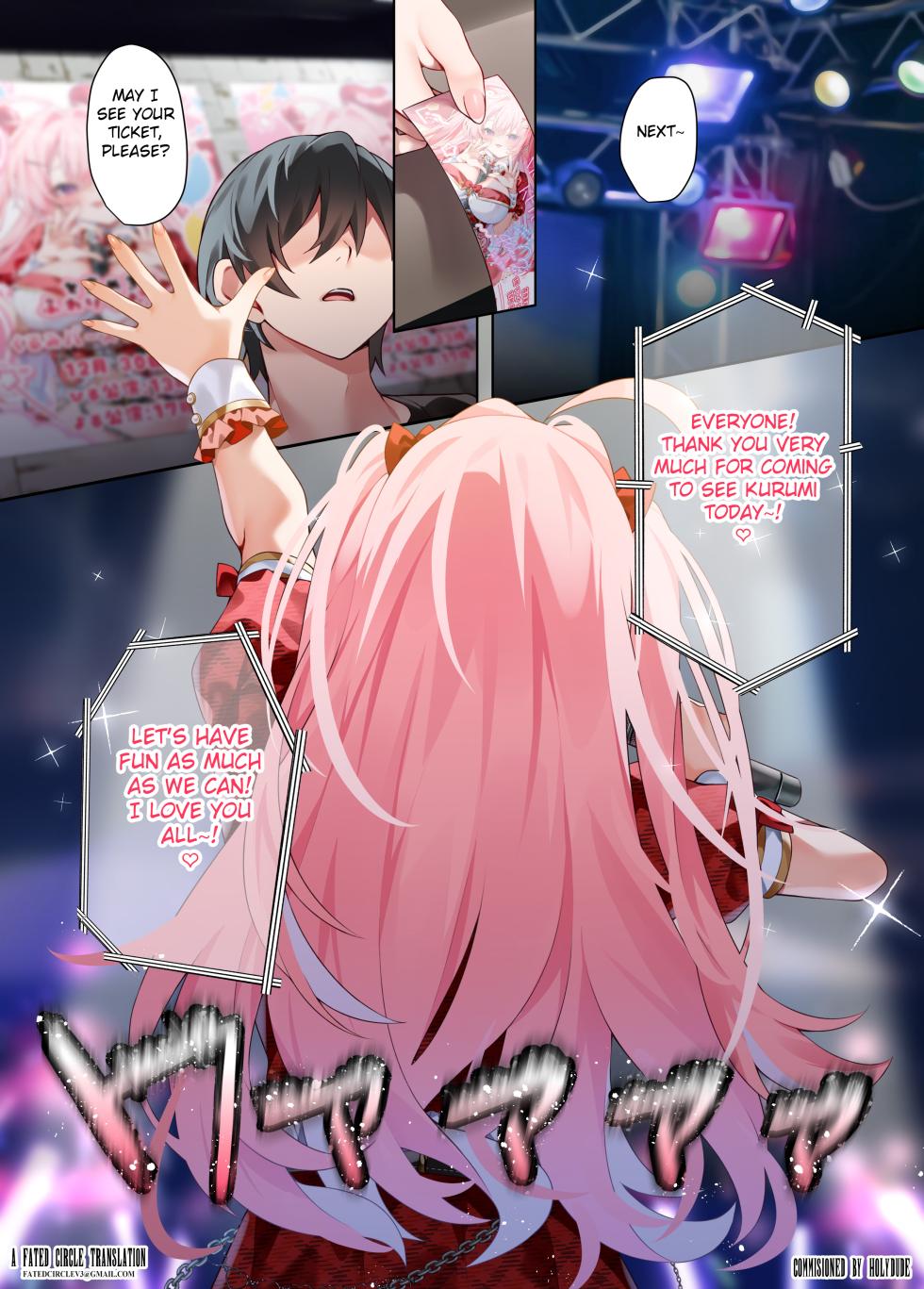 [khorosho (chihiro)] Oshikatsu 3 [English] [Fated Circle] [Digital] - Page 2