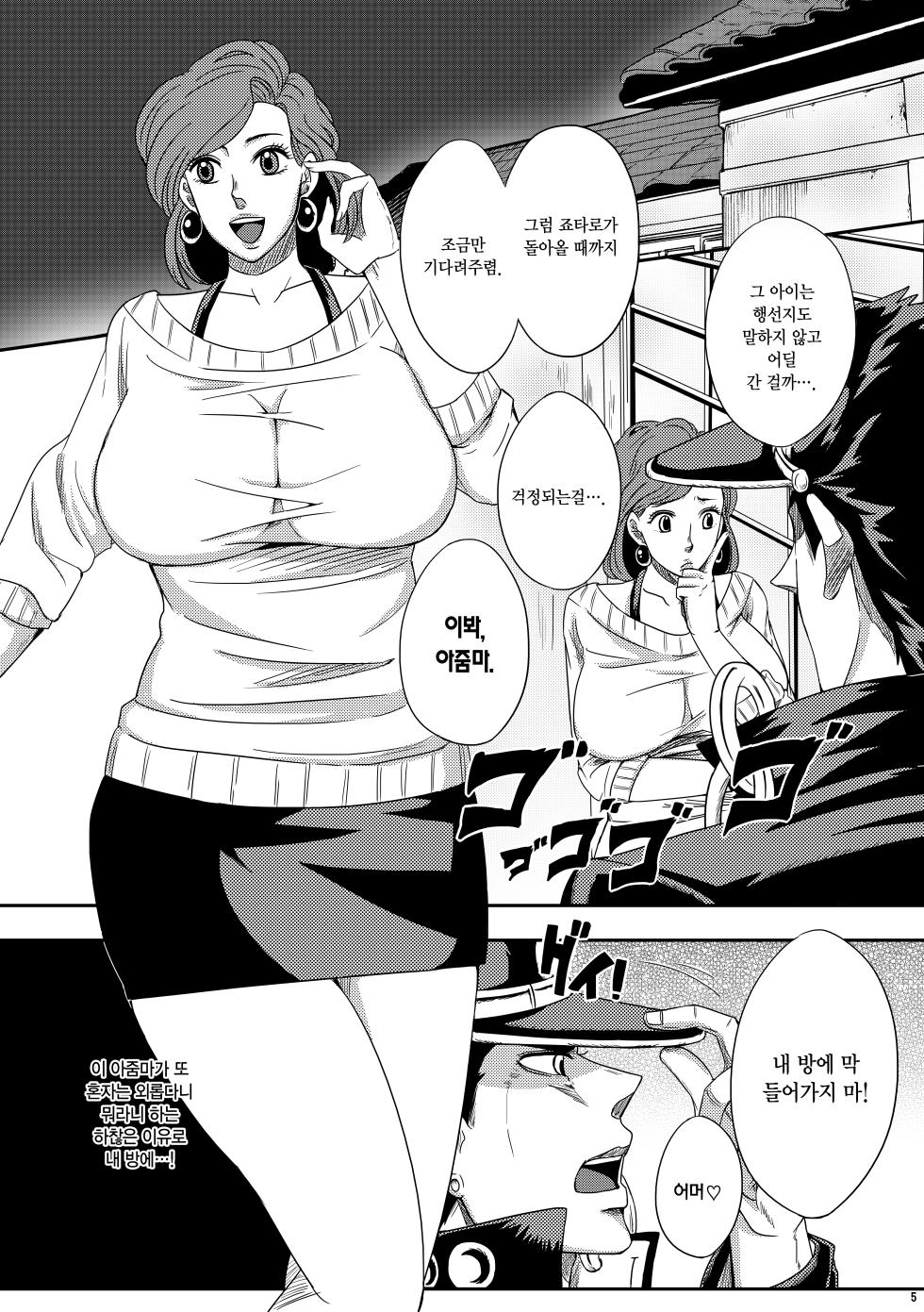 [Pucchu (Echigawa Ryuuka)] Yareyare da ze! | 이거야 원 (Jojo's Bizarre Adventure) [Digital] [Korean] - Page 4