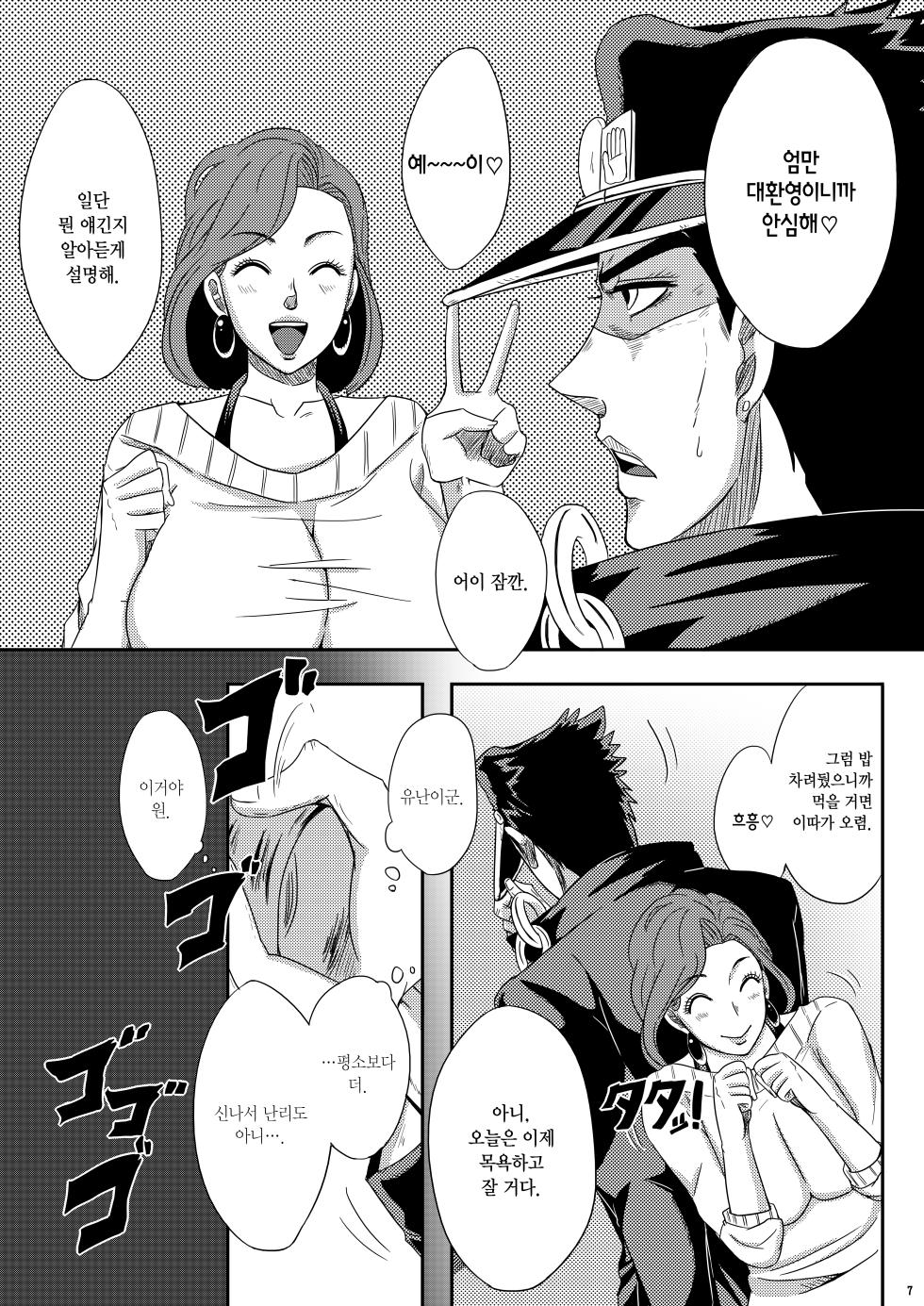 [Pucchu (Echigawa Ryuuka)] Yareyare da ze! | 이거야 원 (Jojo's Bizarre Adventure) [Digital] [Korean] - Page 6