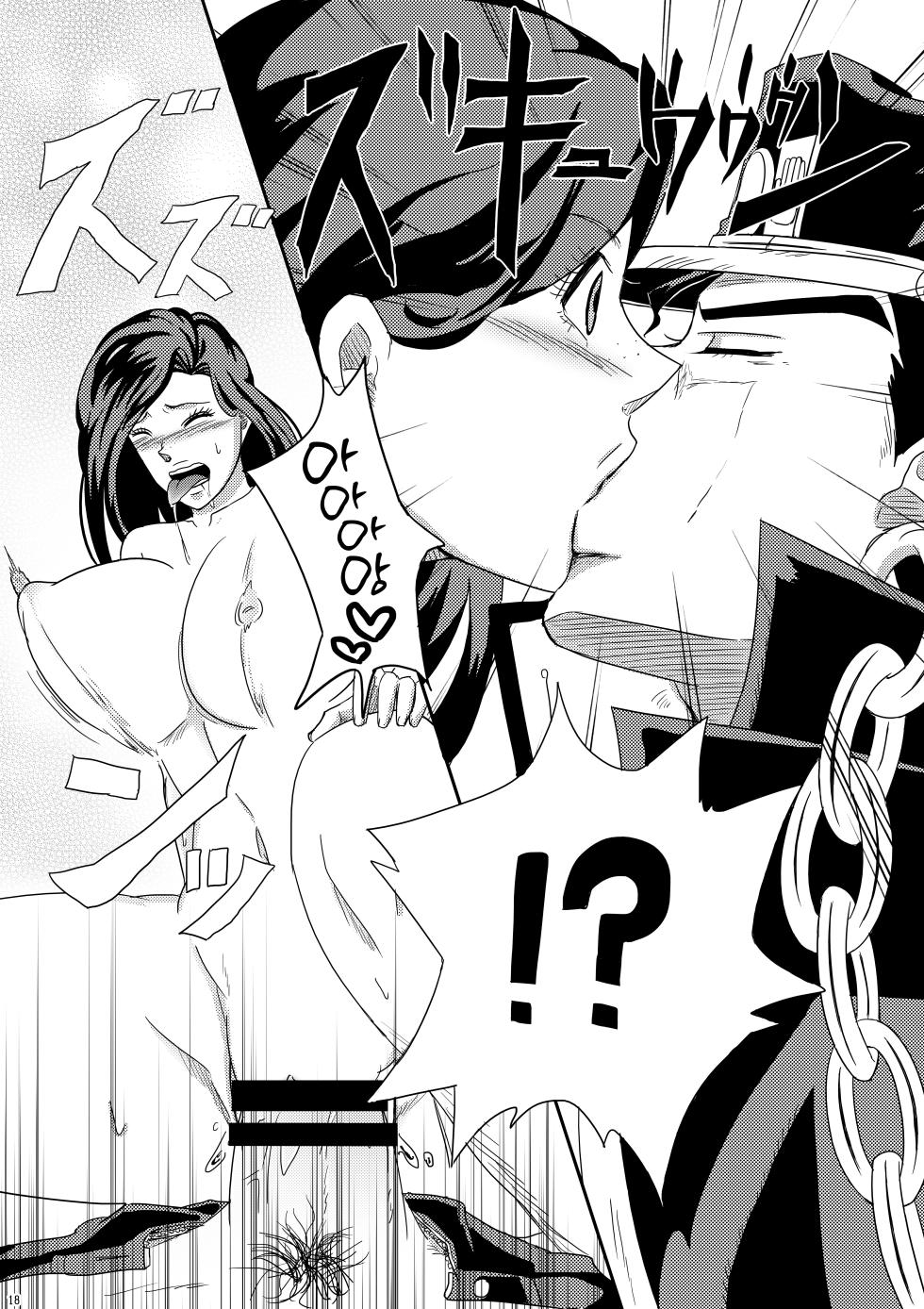 [Pucchu (Echigawa Ryuuka)] Yareyare da ze! | 이거야 원 (Jojo's Bizarre Adventure) [Digital] [Korean] - Page 17