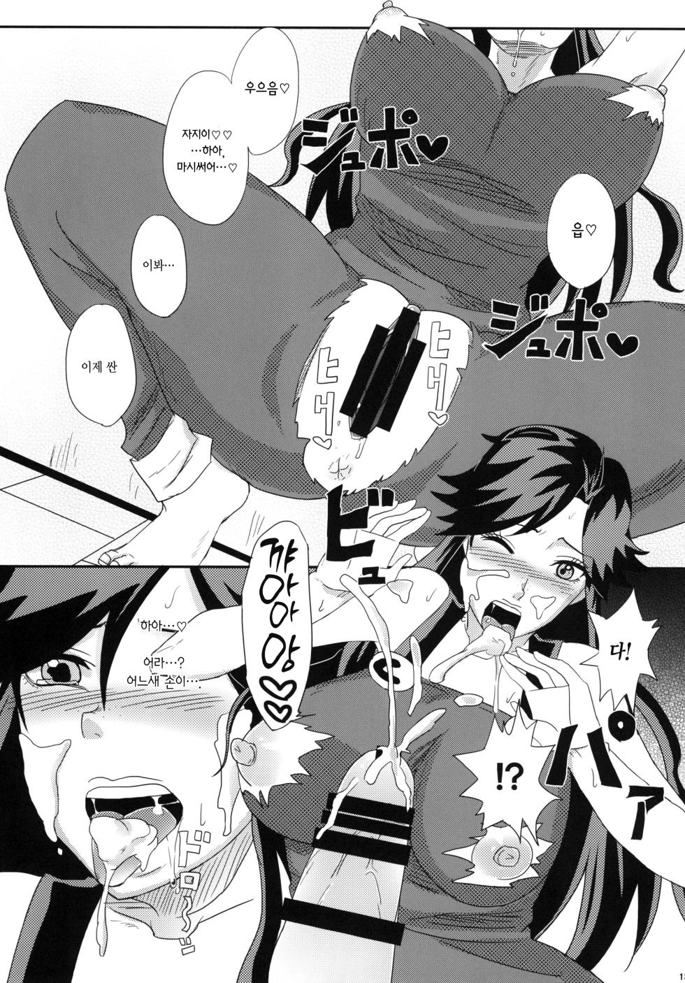 [Pucchu (Echigawa Ryuuka)] Ya~reyare daze | 이거야 원~ (Jojo's Bizarre Adventure) [Digital] [Korean] - Page 13