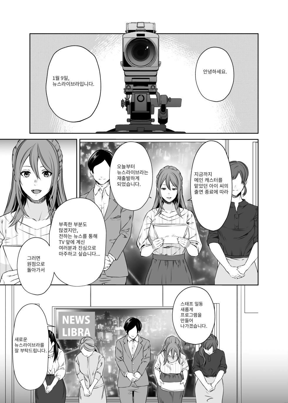 [Remora Works (Meriko)] LesFes Co -Candid Reporting- Vol. 003 [Korean] - Page 3