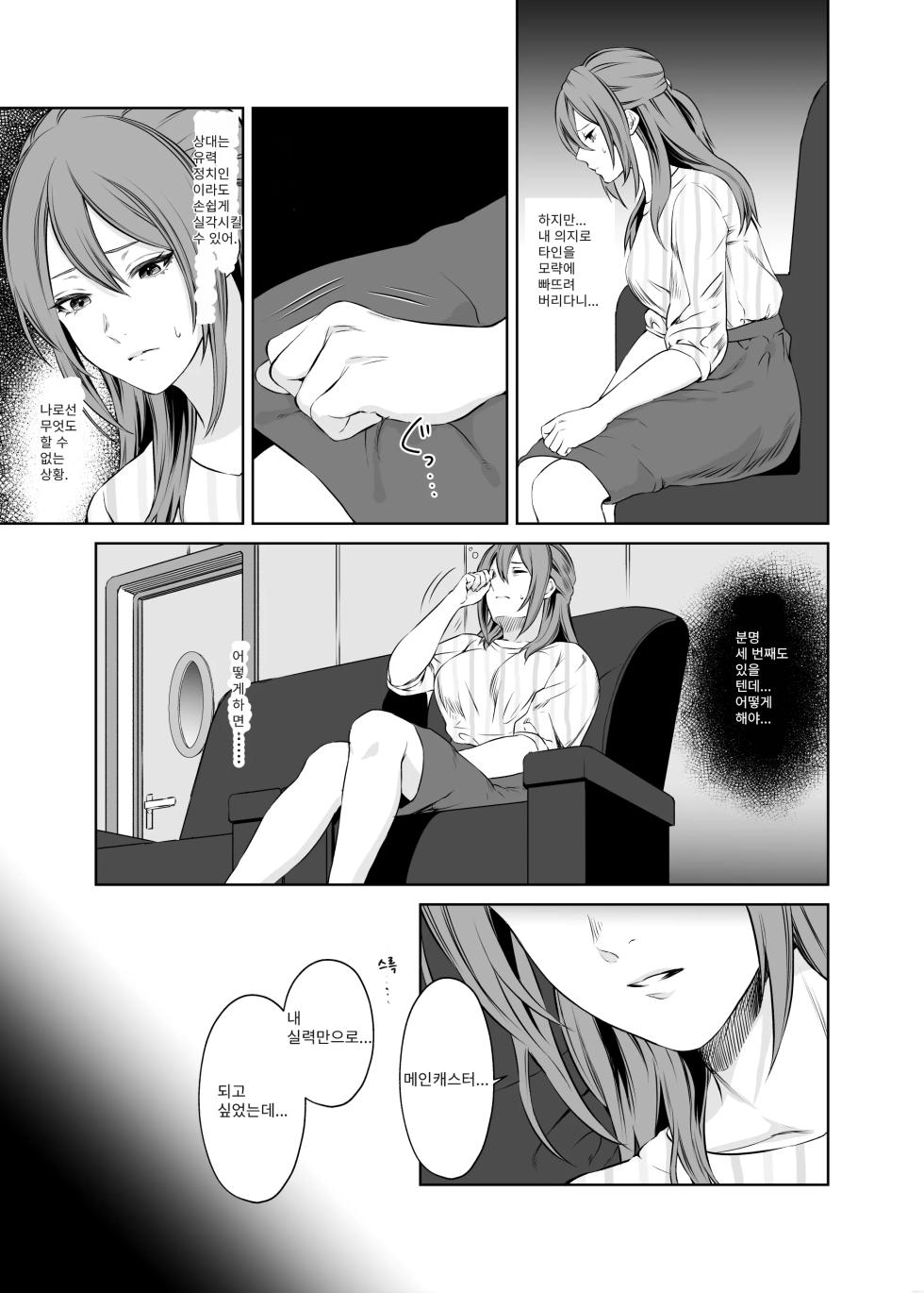[Remora Works (Meriko)] LesFes Co -Candid Reporting- Vol. 003 [Korean] - Page 5