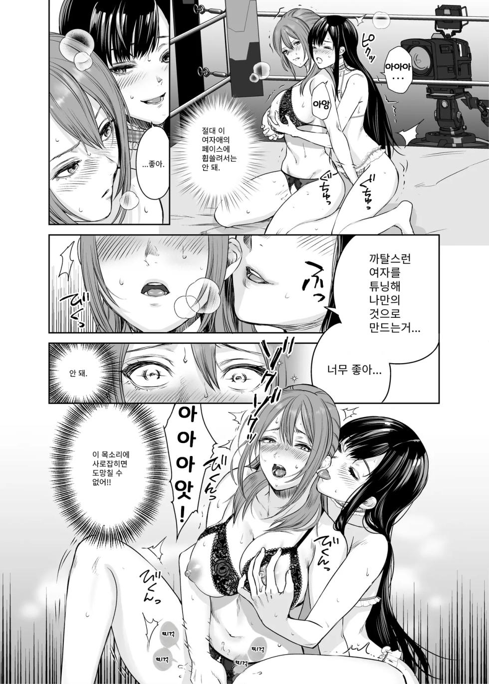 [remora works (Meriko)] LesFes Co Candid Reporting Vol. 004 [Korean] - Page 15