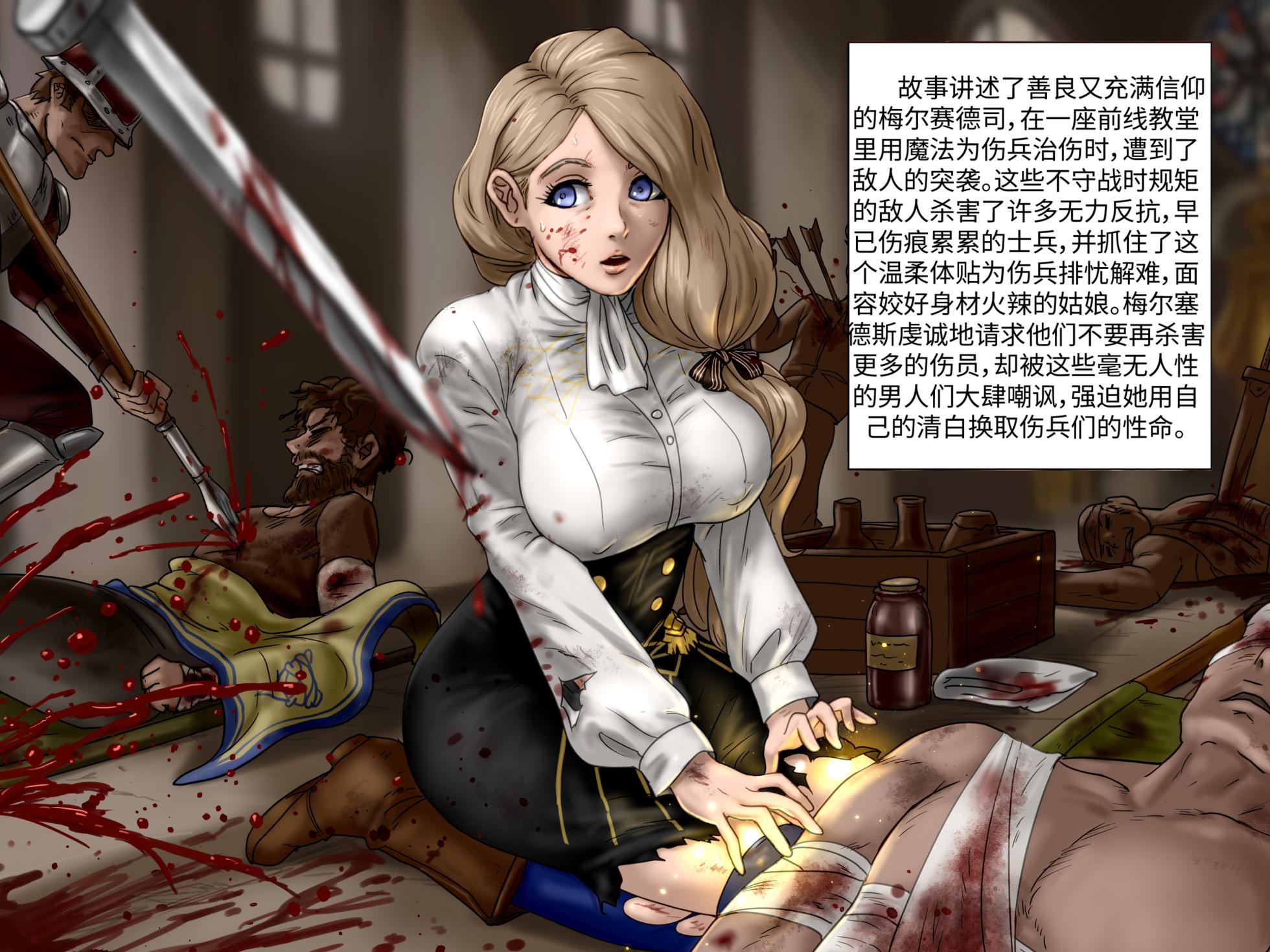 [Exclusive]The Cost Of Kindness/良善的代价 (Pixiv Fanbox)［有字版，这不算撞车吧］ - Page 1