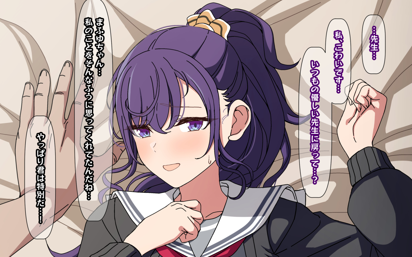 [Arimon] Hentai Sensei ni Sakaraenai Mafuyu 1-18 [Fin] (Project Sekai) - Page 2